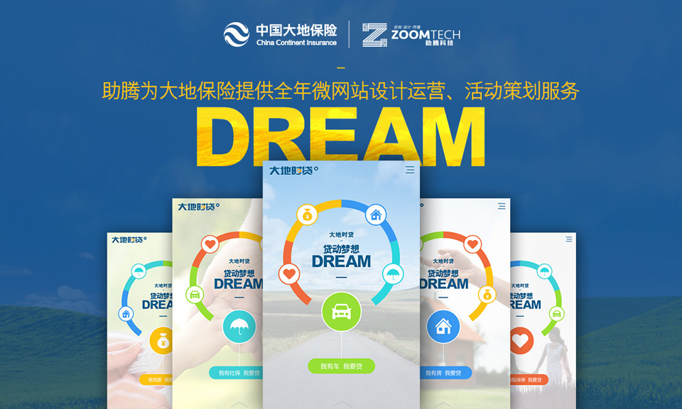 金額貸款類(lèi)-官網(wǎng)設(shè)計(jì)