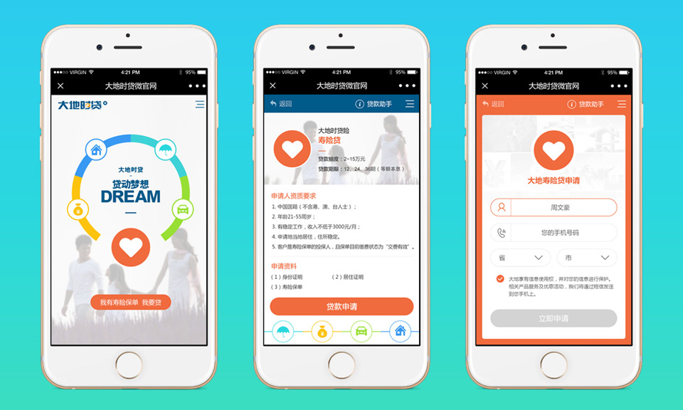 金額貸款類(lèi)-官網(wǎng)設(shè)計(jì)