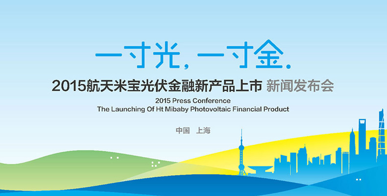 中國航品牌天吉祥物設(shè)計(jì)