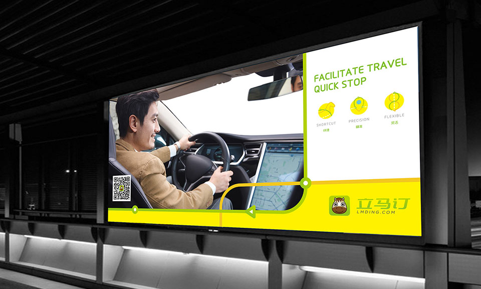 立馬訂LOGO設(shè)計(jì)+VI延展設(shè)計(jì)