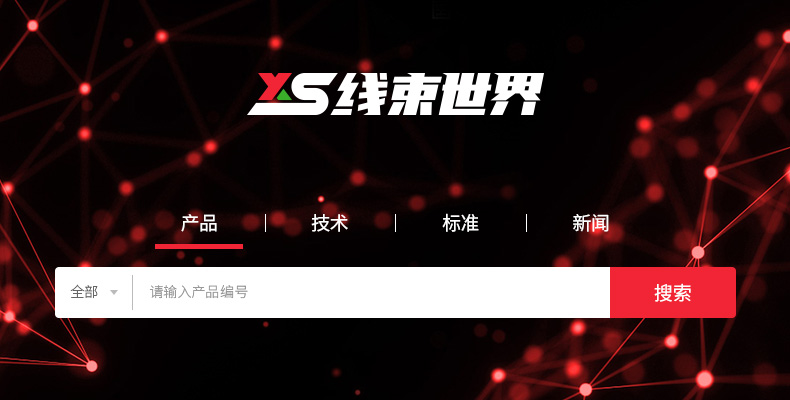 線束世界平臺(tái)網(wǎng)站開(kāi)發(fā)