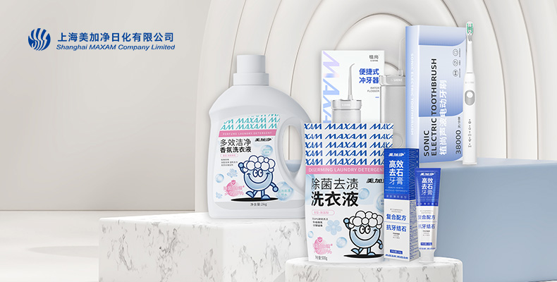 日化網(wǎng)站制作